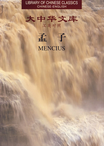 The Chinese Classics: Life and Teachings of Confucius. -V. 2. the Life and Works of Mencius. -V. 3. the She King; Or, the Book of Poetry